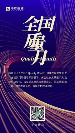 教育行业模板在线制作 赋能在线教育高效发展的创新工具